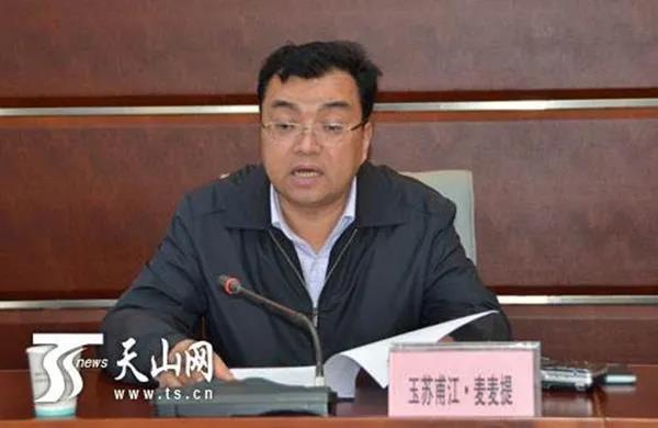 玉苏甫江麦麦提任新疆维吾尔自治区政府副主席