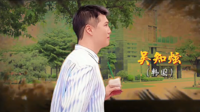韩国人吴知炫:食在广州 乐在中国