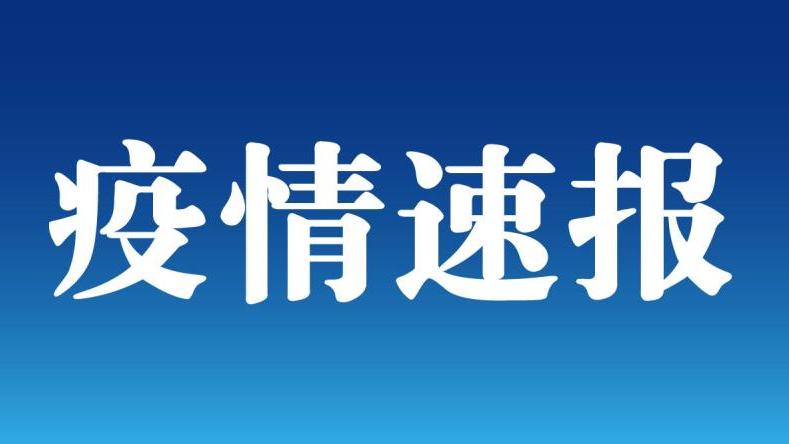 北京东城新增感染者3名风险点位公布涉及国瑞城等