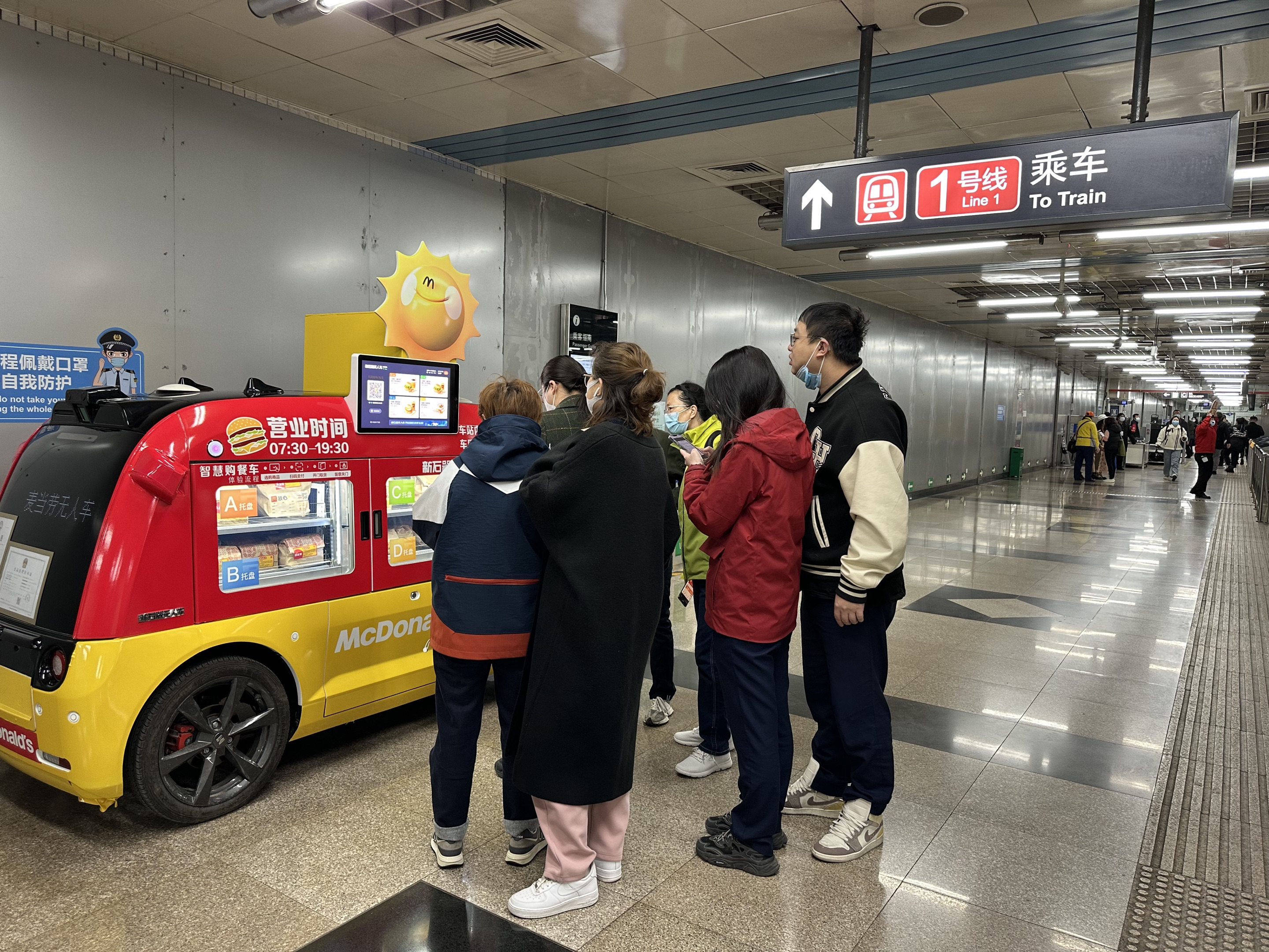 “麦当劳智慧购餐车”开进北京地铁 吃饱喝足再挤车(图2)