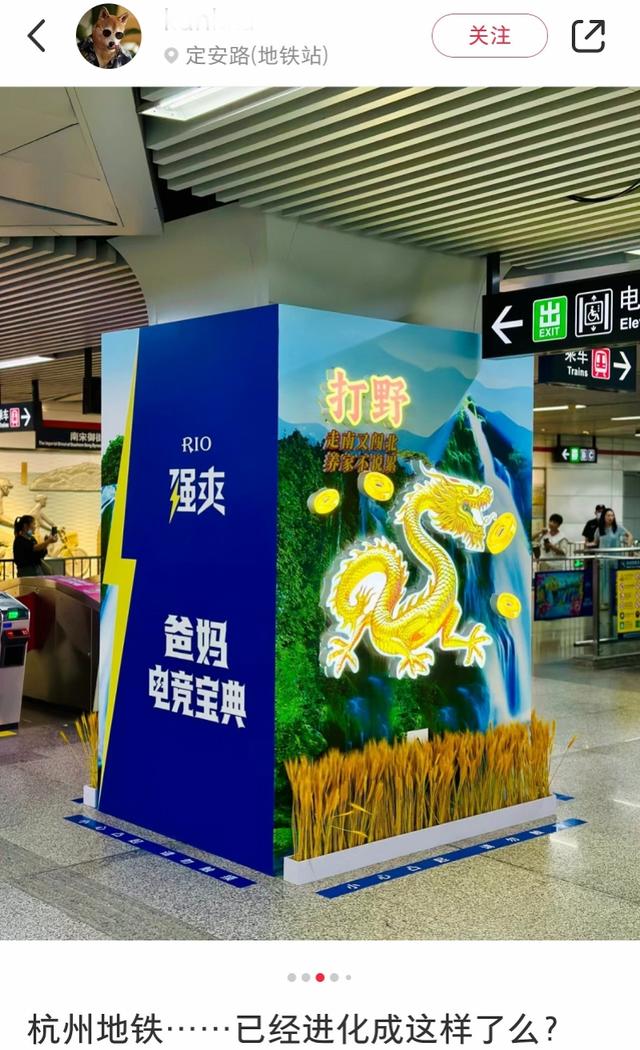 kaiyun官方网站下载杭州地铁广告被称“土到极致就是潮”客服回应：投放符合广告法(图1)