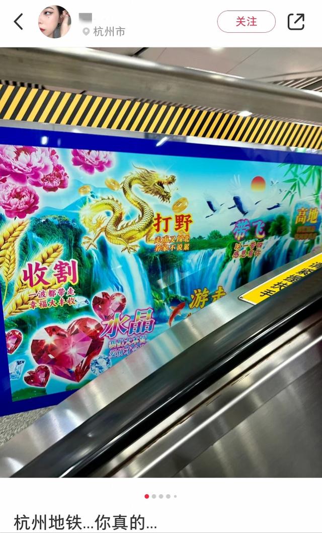 博鱼中国杭州地铁广告被称“土到极致就是潮”客服回应：投放符合广告法(图2)