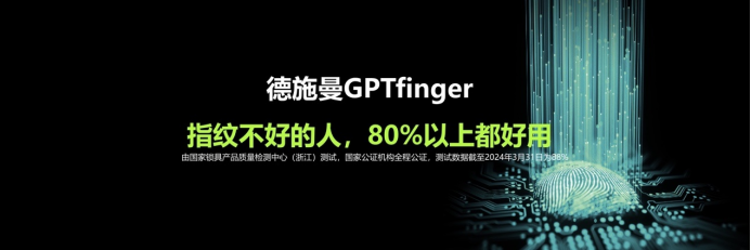 博鱼(中国)官方网站-BOYU SPORTS引领行业 德施曼智能锁引入GPT技术(图1)