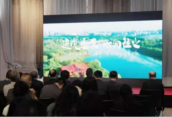 Emc易倍体育：再次亮相国际舞台：北京城市副中心向世界展示中国城市品牌魅力(图1)