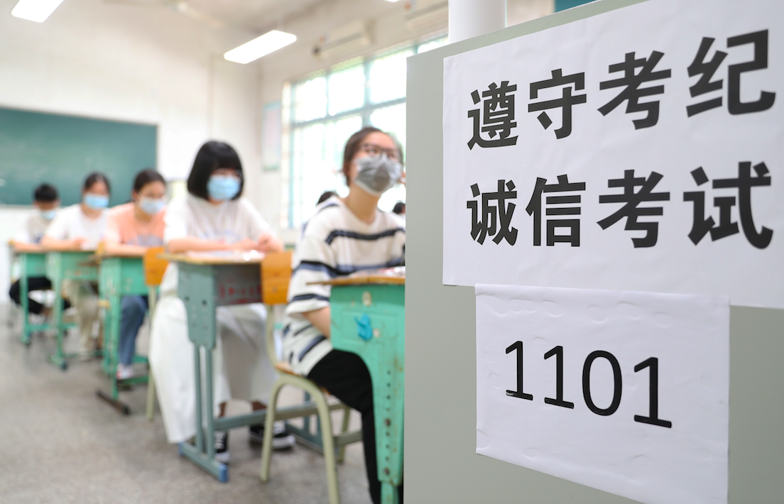 北京取消2021年度6項專業技術人員職業資格考試