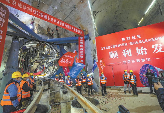 北京地铁3号线有了新进展 480吨盾构机在地下实现平移转弯