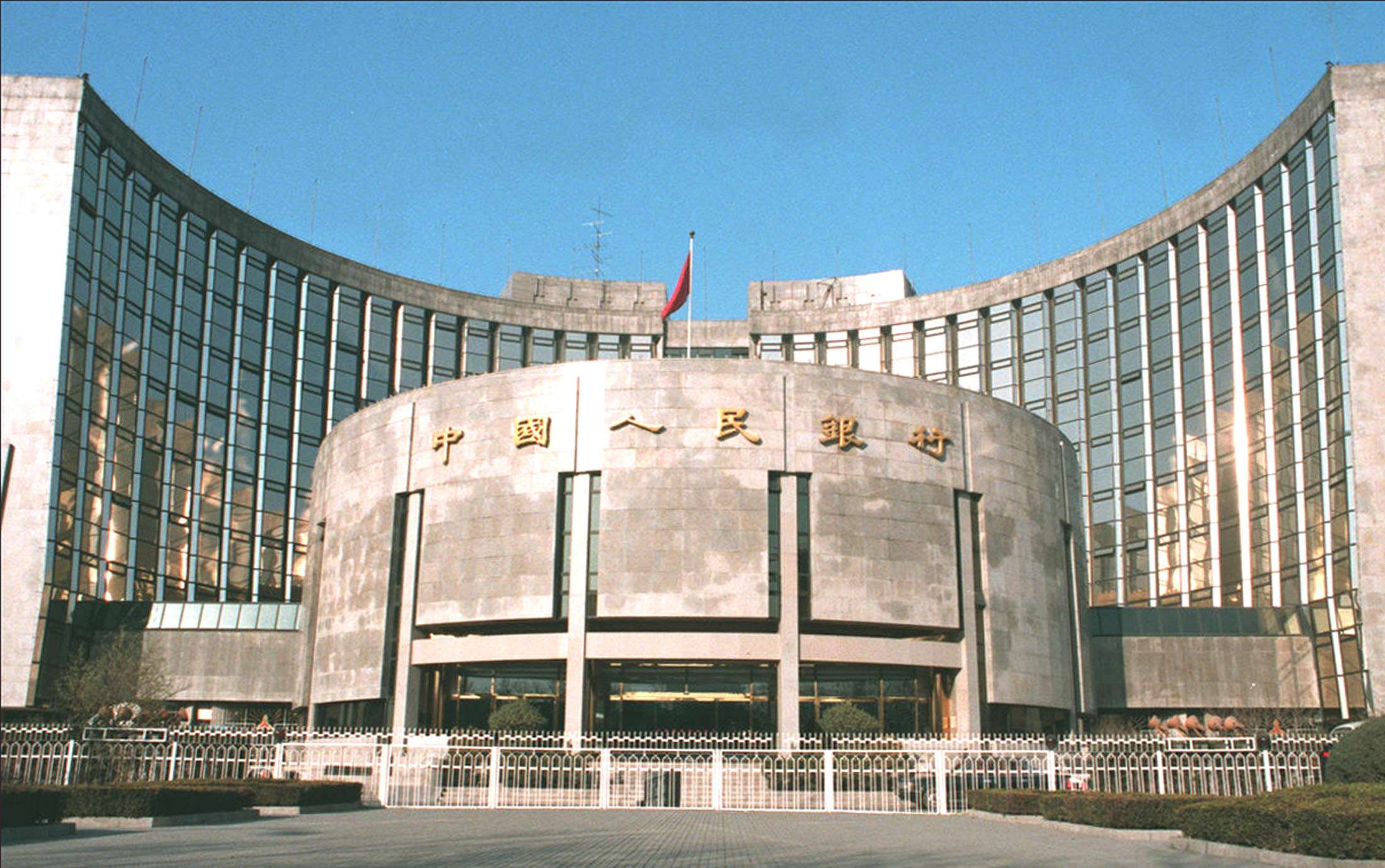 中国人民银行：坚定推进中国债券市场对外开放
