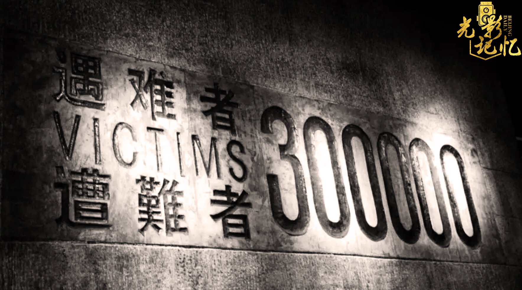 南京大屠杀幸存者照片墙灯又熄3盏 幸存者仅剩61位|历史_新浪新闻