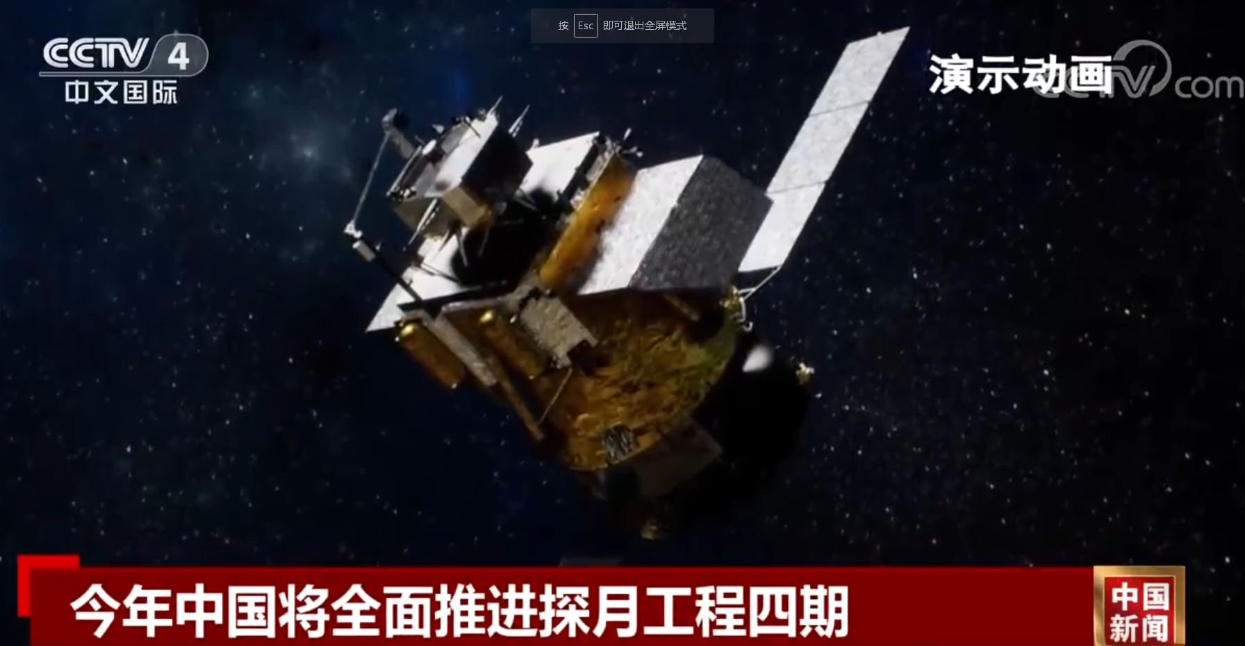 嫦娥六号任务进展顺利 计划2024年前后发射-荆楚网-湖北日报网