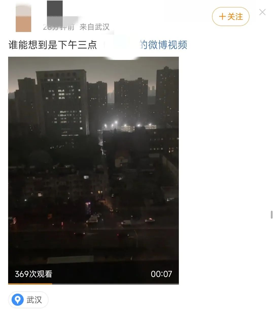 武汉大暴雨白天秒变黑夜，网友晒视频：这是电影特效吗？_凤凰网视频_凤凰网