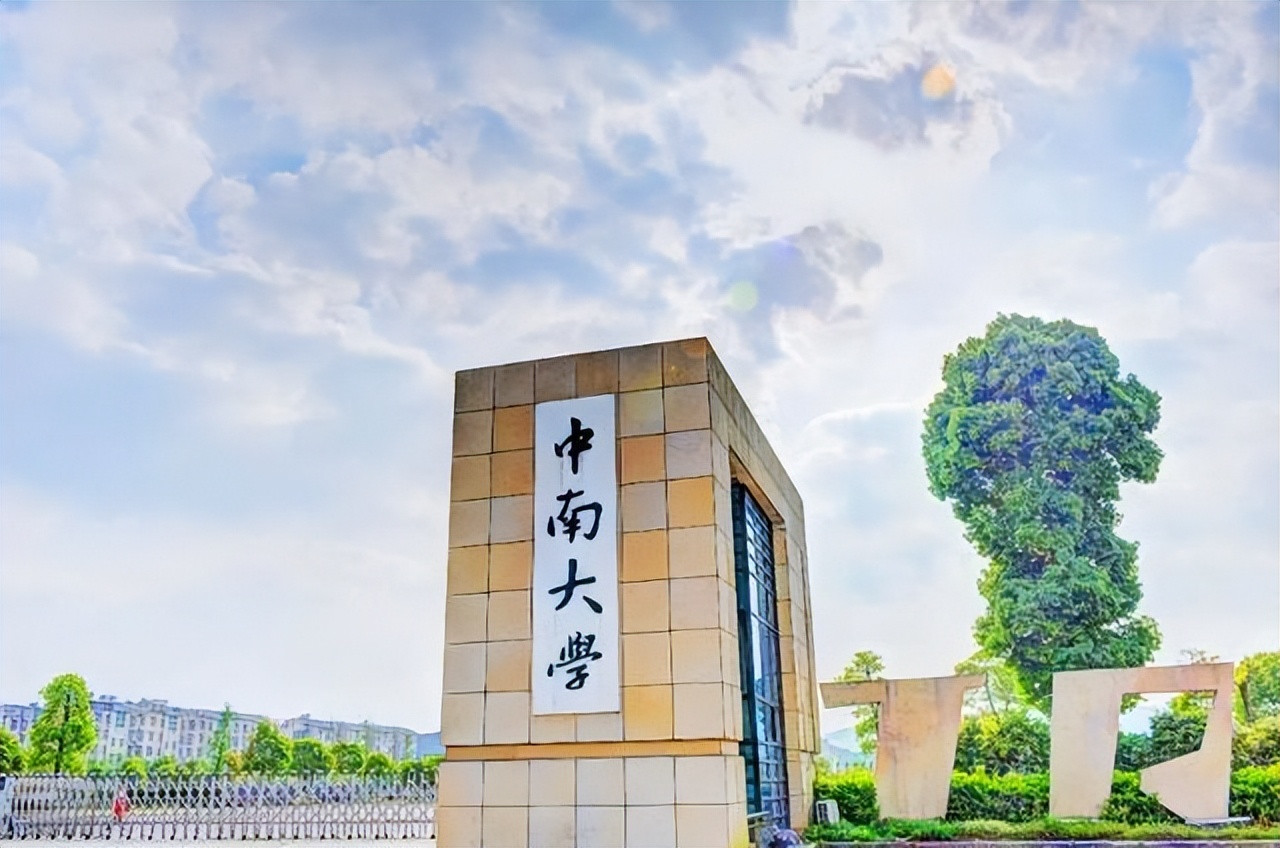 校友捐钱排行榜_中南大学回应校友匿名向母校捐6亿_知名校友捐赠回馈母校