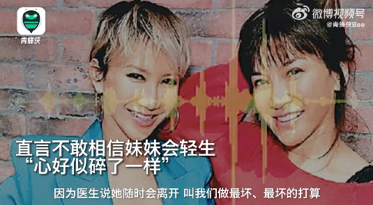 李玟姐姐:李玟脑死亡后母亲仍不放弃_李玟的母亲是谁_李玟的两姐姐结婚了吗