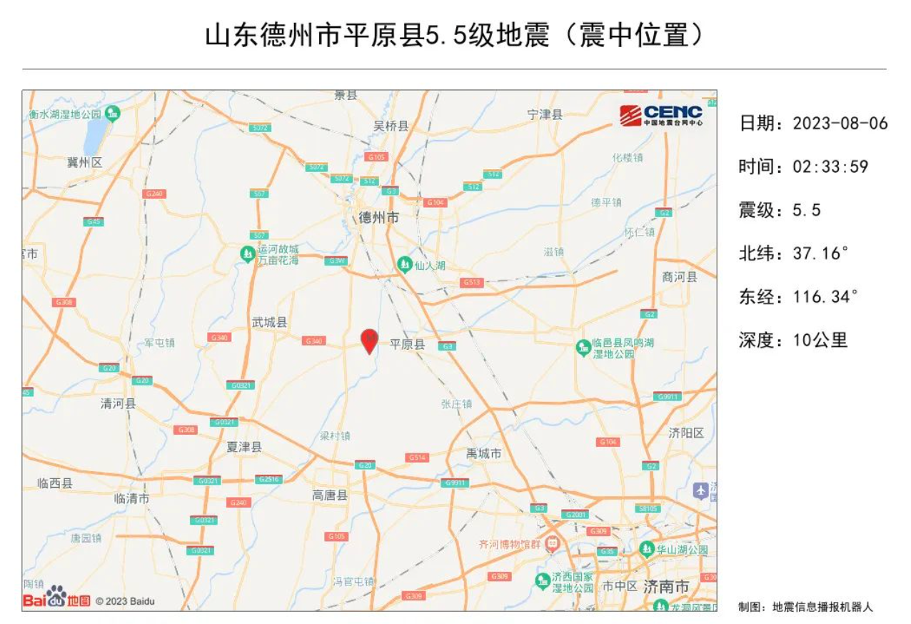 中国地震局发布山东平原5.5级地震烈度图 - 民生 - 中工网