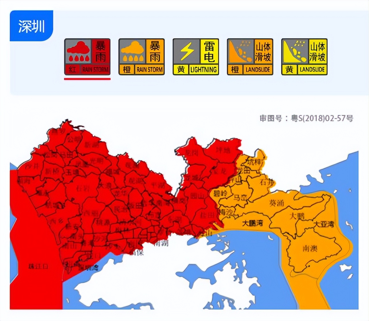 深圳暴雨红色预警继续生效中,8日全市停课
